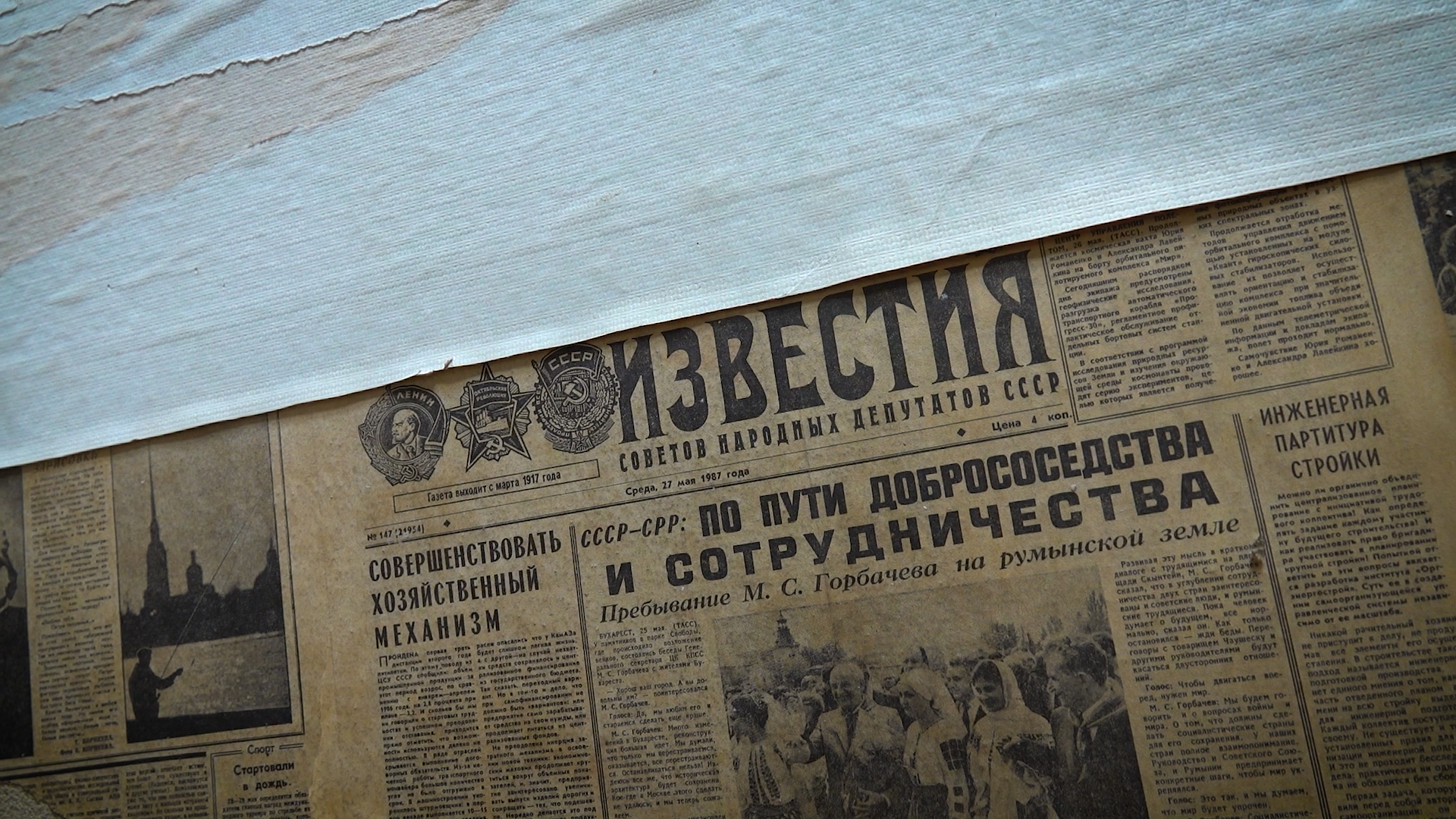 Газета "Известия" 87 года, приклеенная к стене "под обои", Красногорский