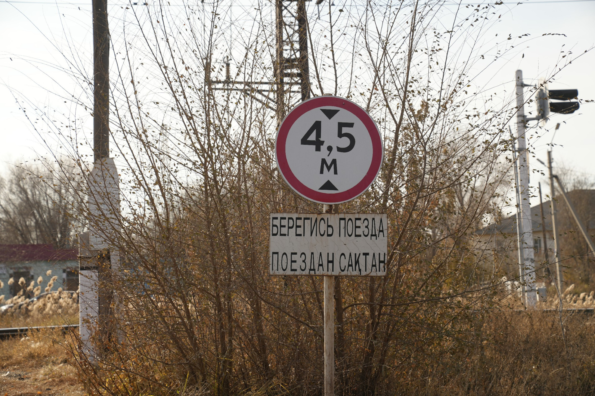 Знак "Берегись поезда" в районе СМП, переезд, Астана