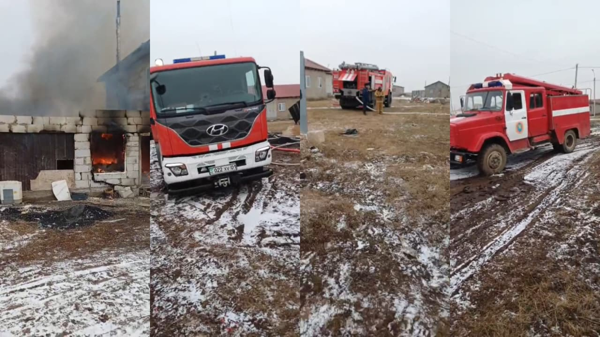 Пожар в Коянды случившийся 30 ноября