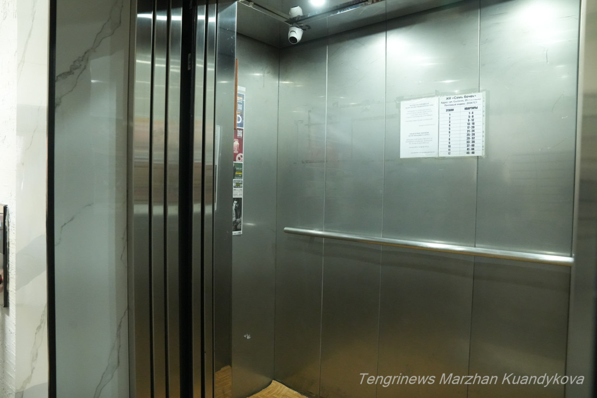 Один из новых лифтов в ЖК "Сем бочек". Фото: ©️ Tengrinews.kz / Маржан Куандыкова