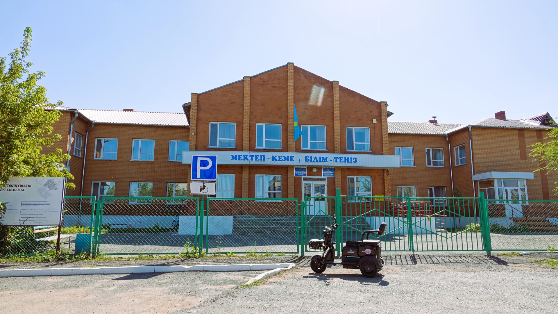 школа в Кызылсуате
