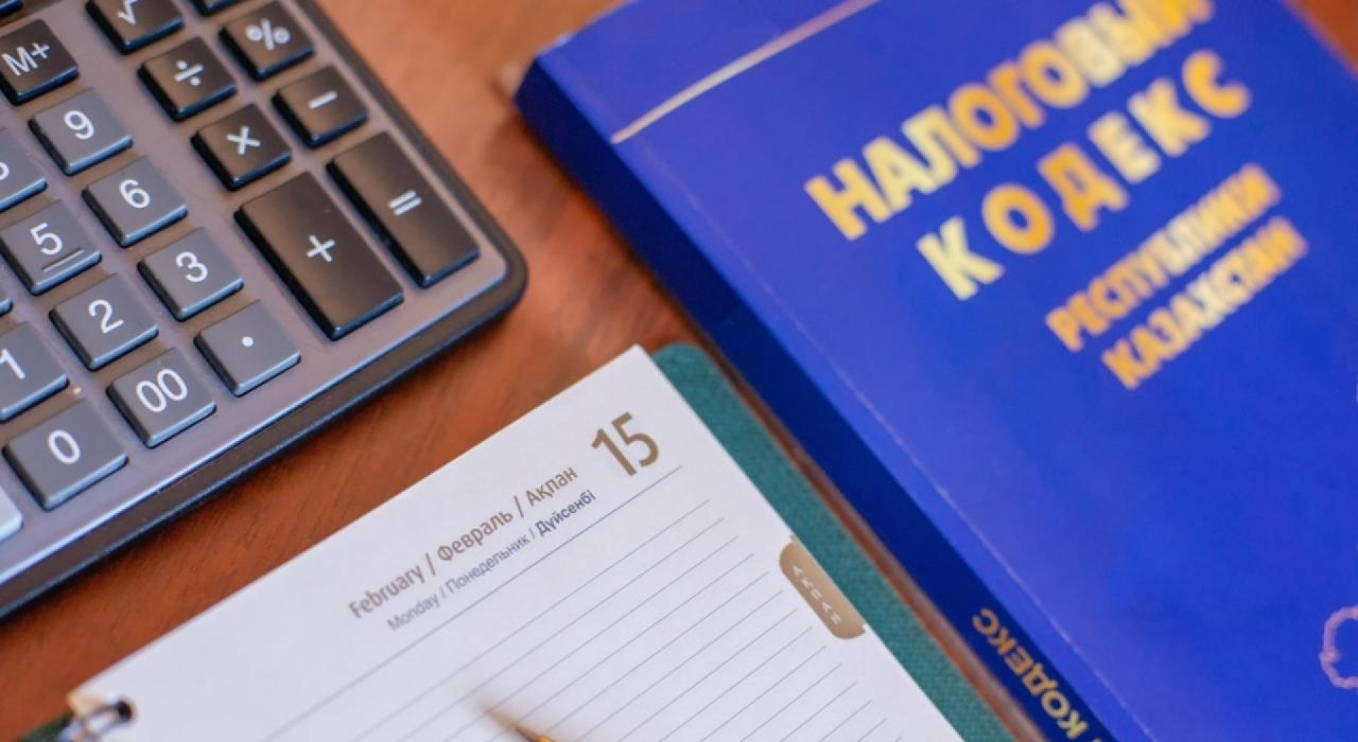 Фотография Налогового кодекса в Казахстане