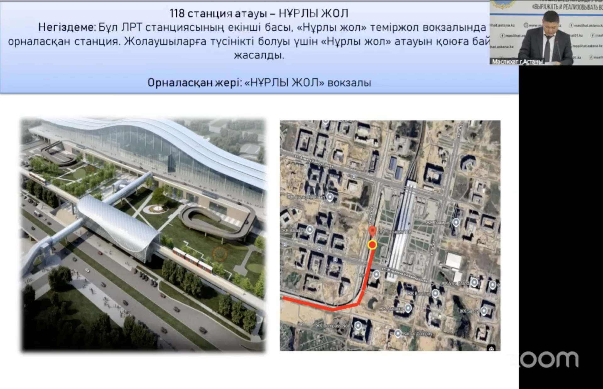 Проект одной из станций LRT в Астане