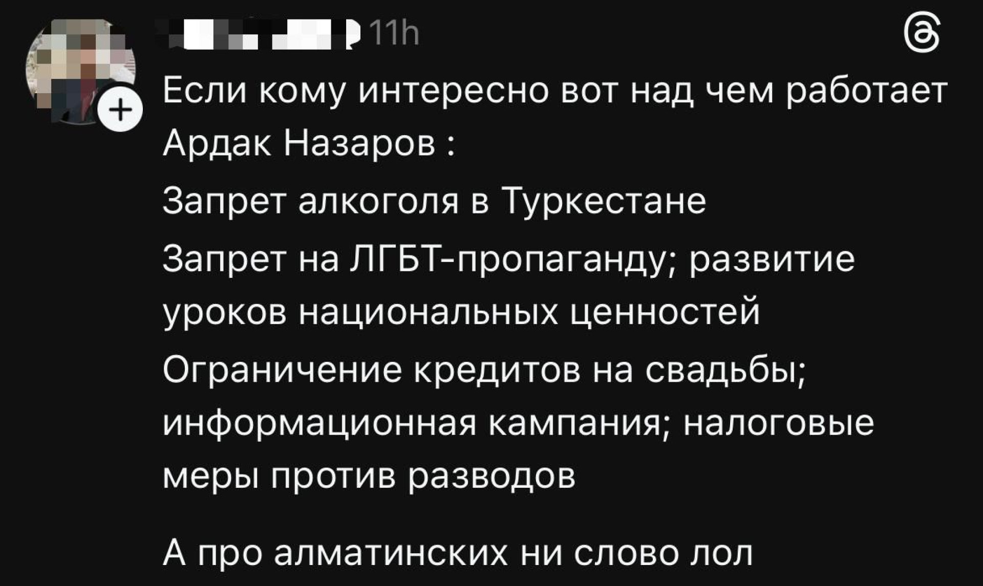 Фото 3: Критика депутата Ардака Назарова