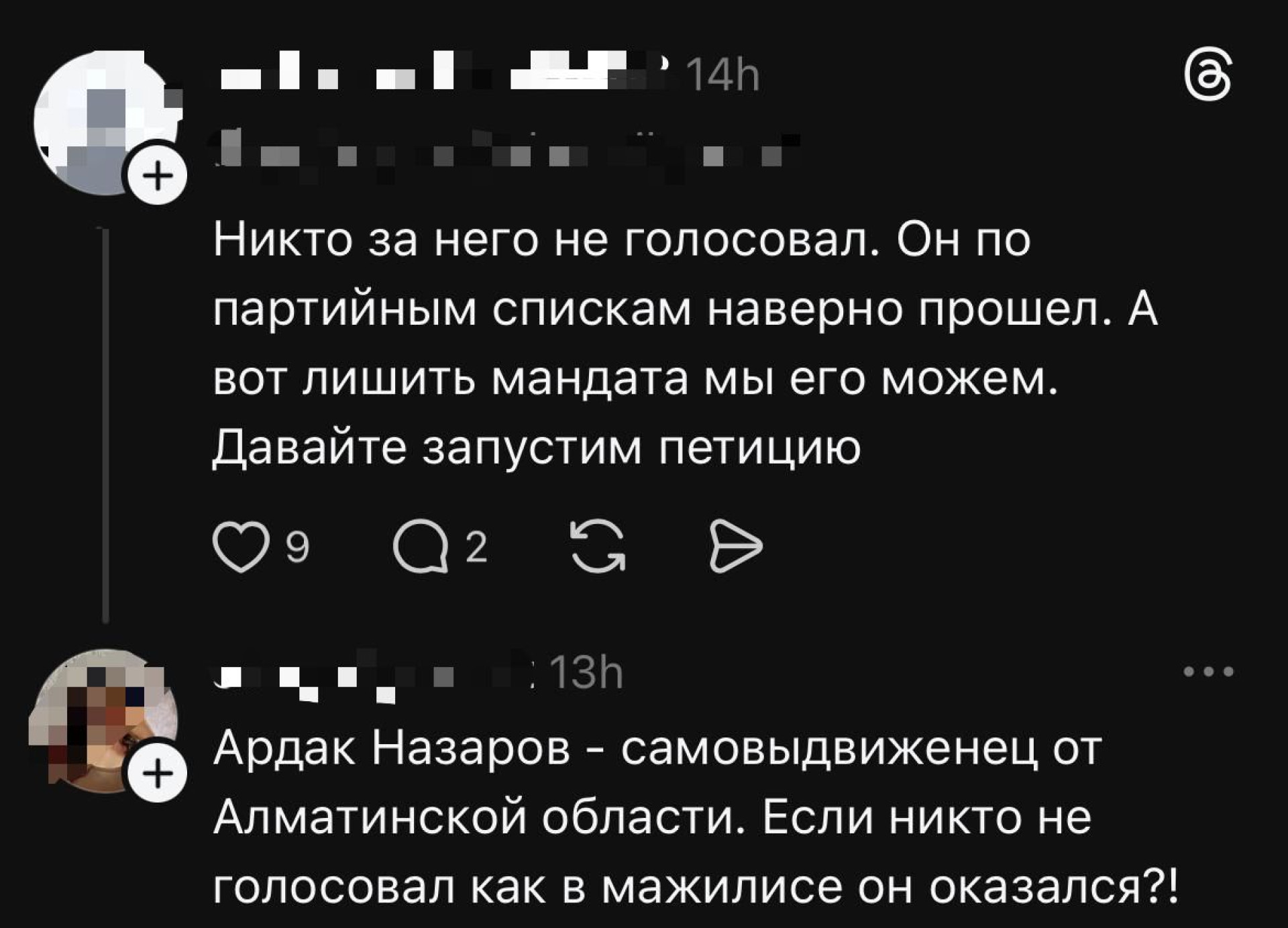 Фото 4: Критика депутата Ардака Назарова