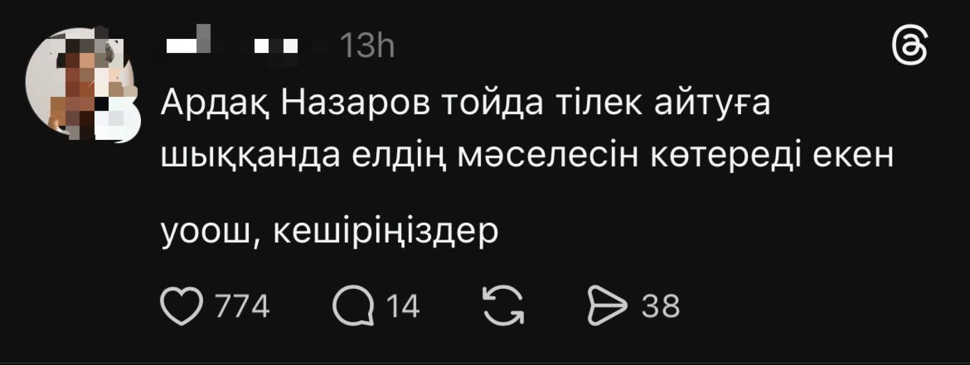 Депутат Ардак Назаров мемы в Казнете