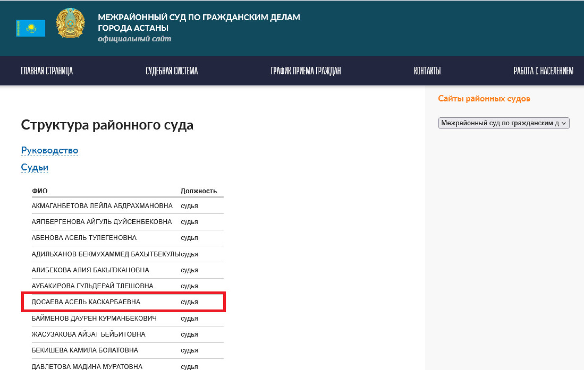 Пьяная и без прав за рулём судья 