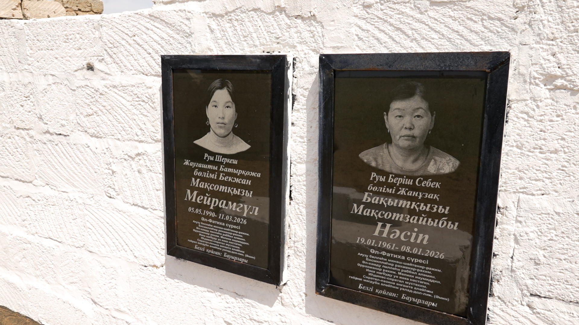 Могила Мейрамагуль и Насип