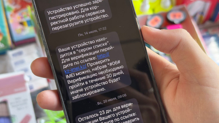 Казахстанцам начали приходить предупреждающие SMS