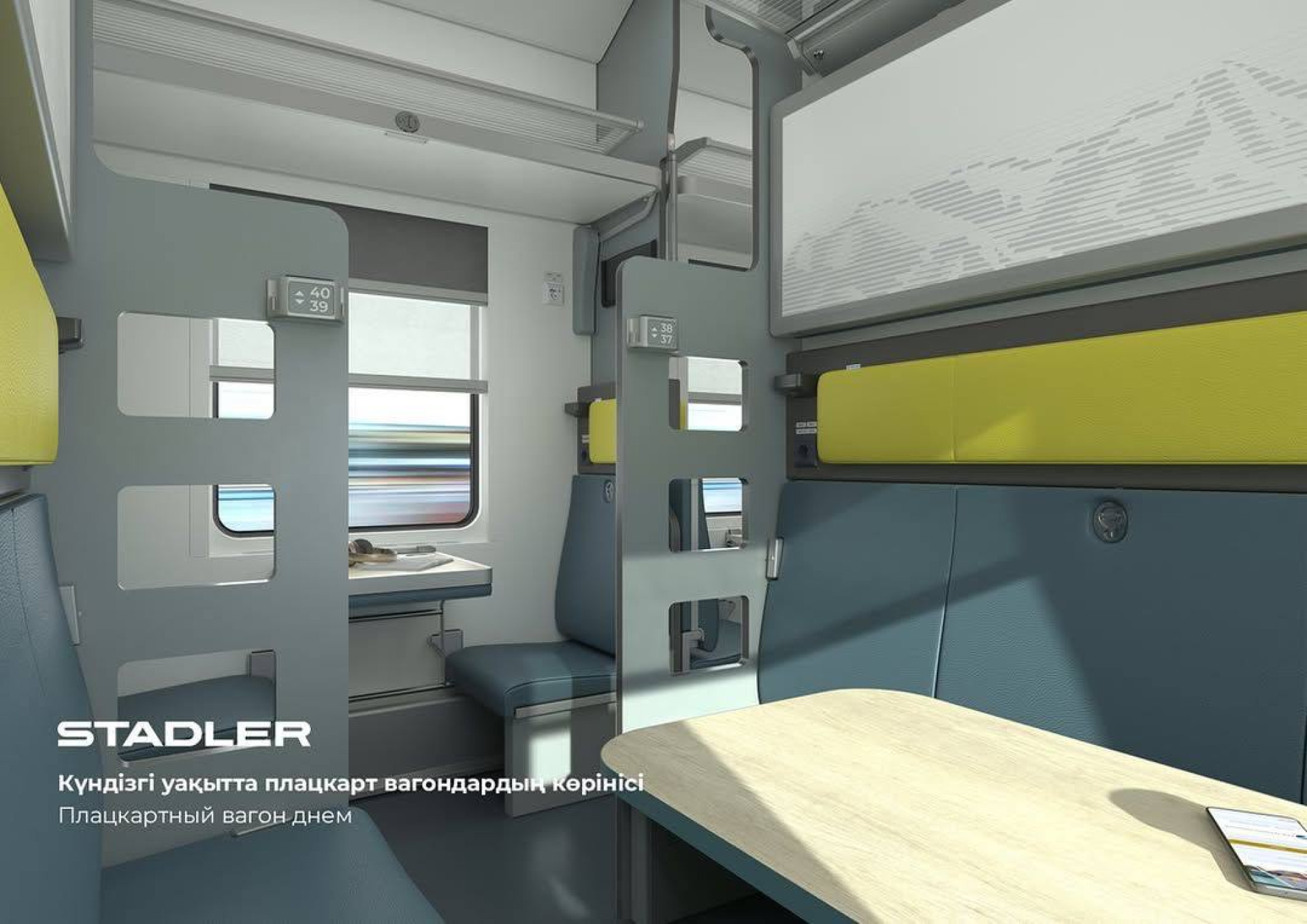 Новый вагон Stadler