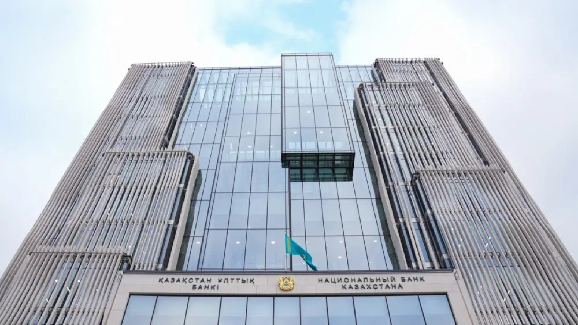 Нацбанк Казахстана