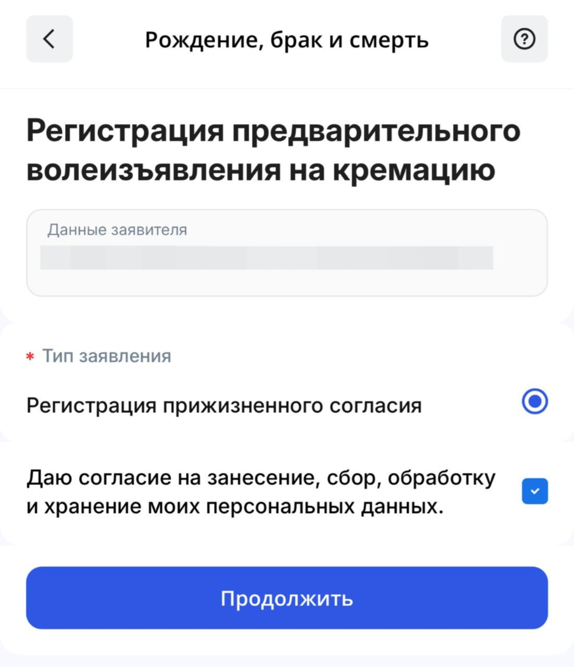 Казахстанцы смогут оформить в eGov согласие на кремацию: 13 августа 19: ...