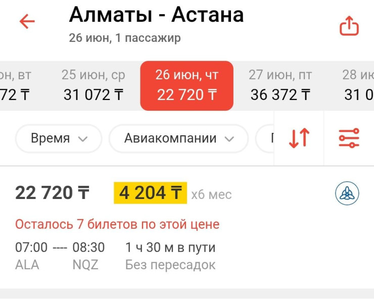 “Почти как на самолет“: казахстанка пожаловалась на дорогие билеты на поезд