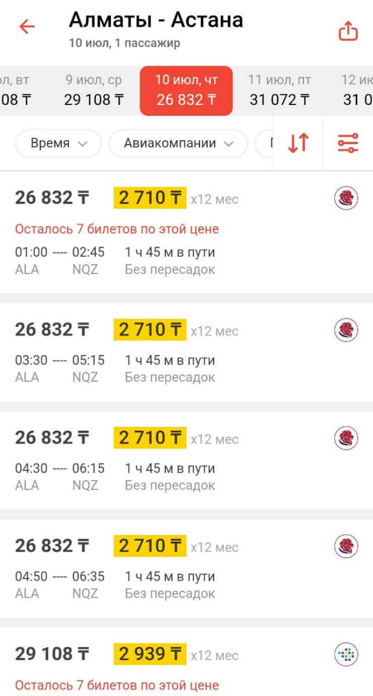 “Почти как на самолет“: казахстанка пожаловалась на дорогие билеты на поезд