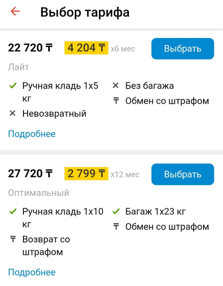 “Почти как на самолет“: казахстанка пожаловалась на дорогие билеты на поезд