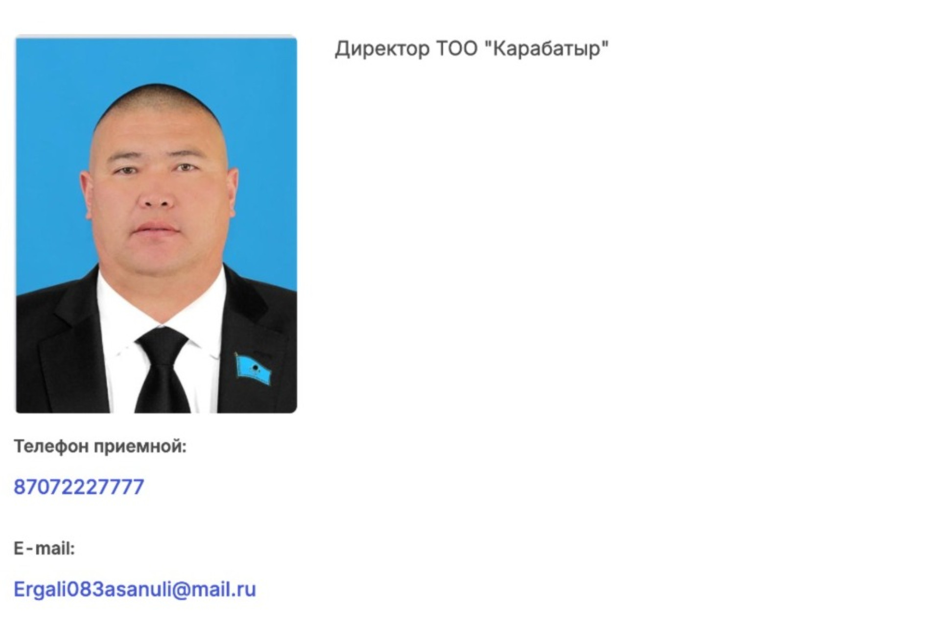 депутат Ергали Аманбаев