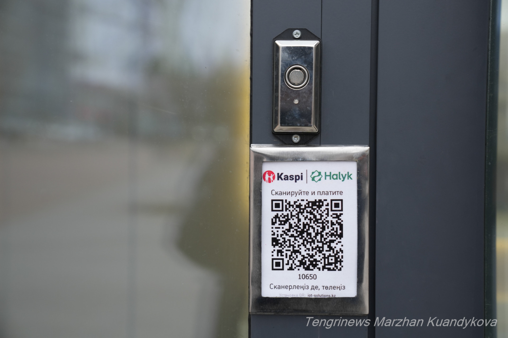 QR-код