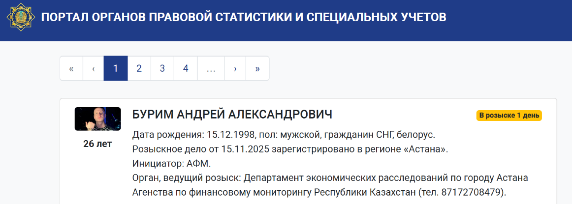 розыск Mellstroy