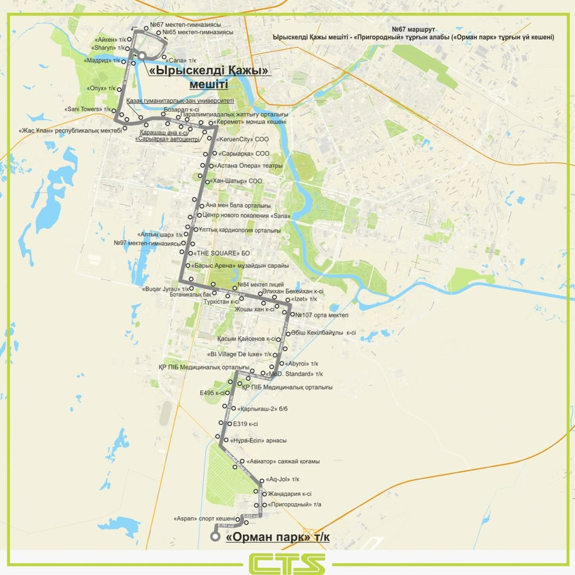 Маршрут № 67 Астана