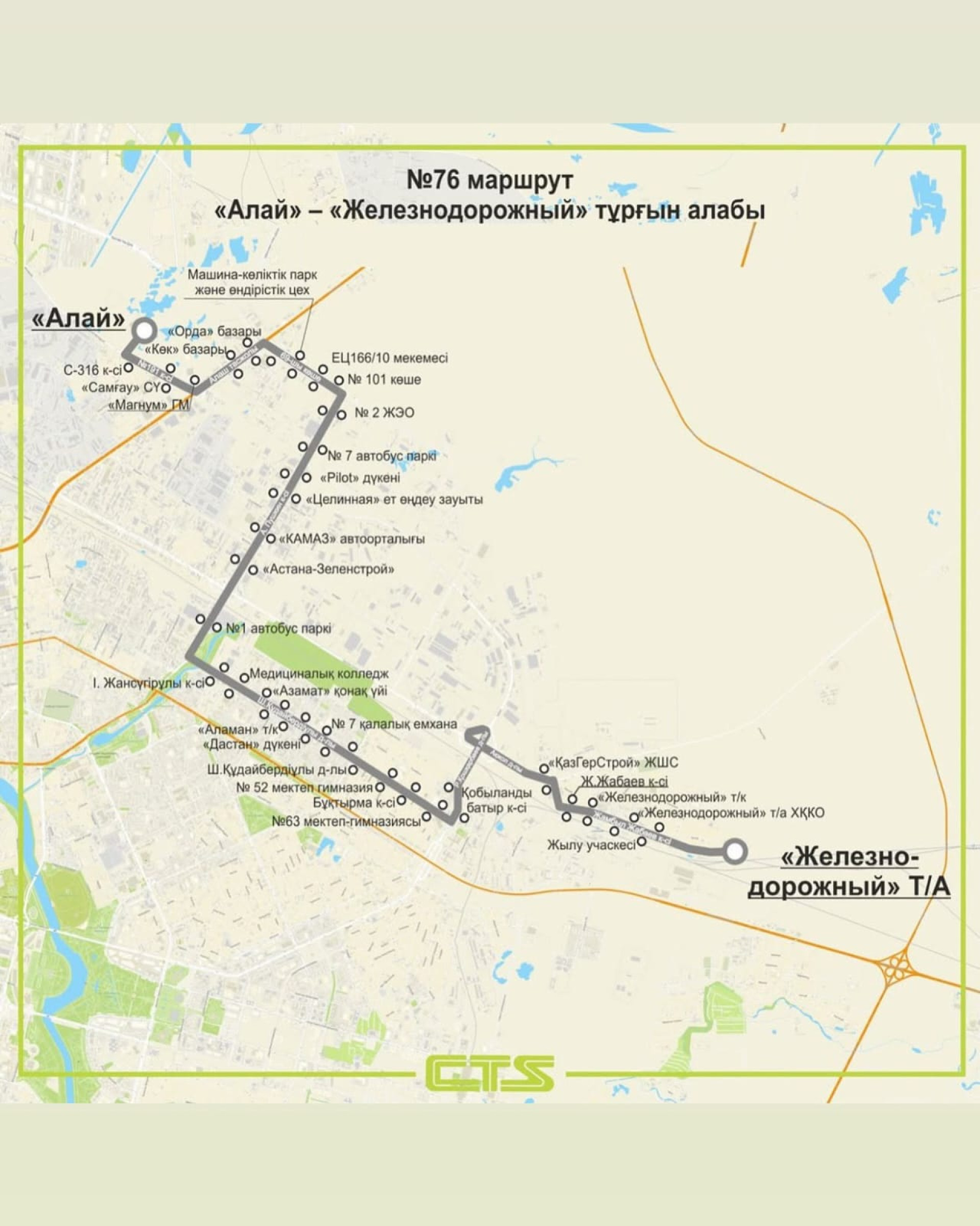 маршрут 76 Астана