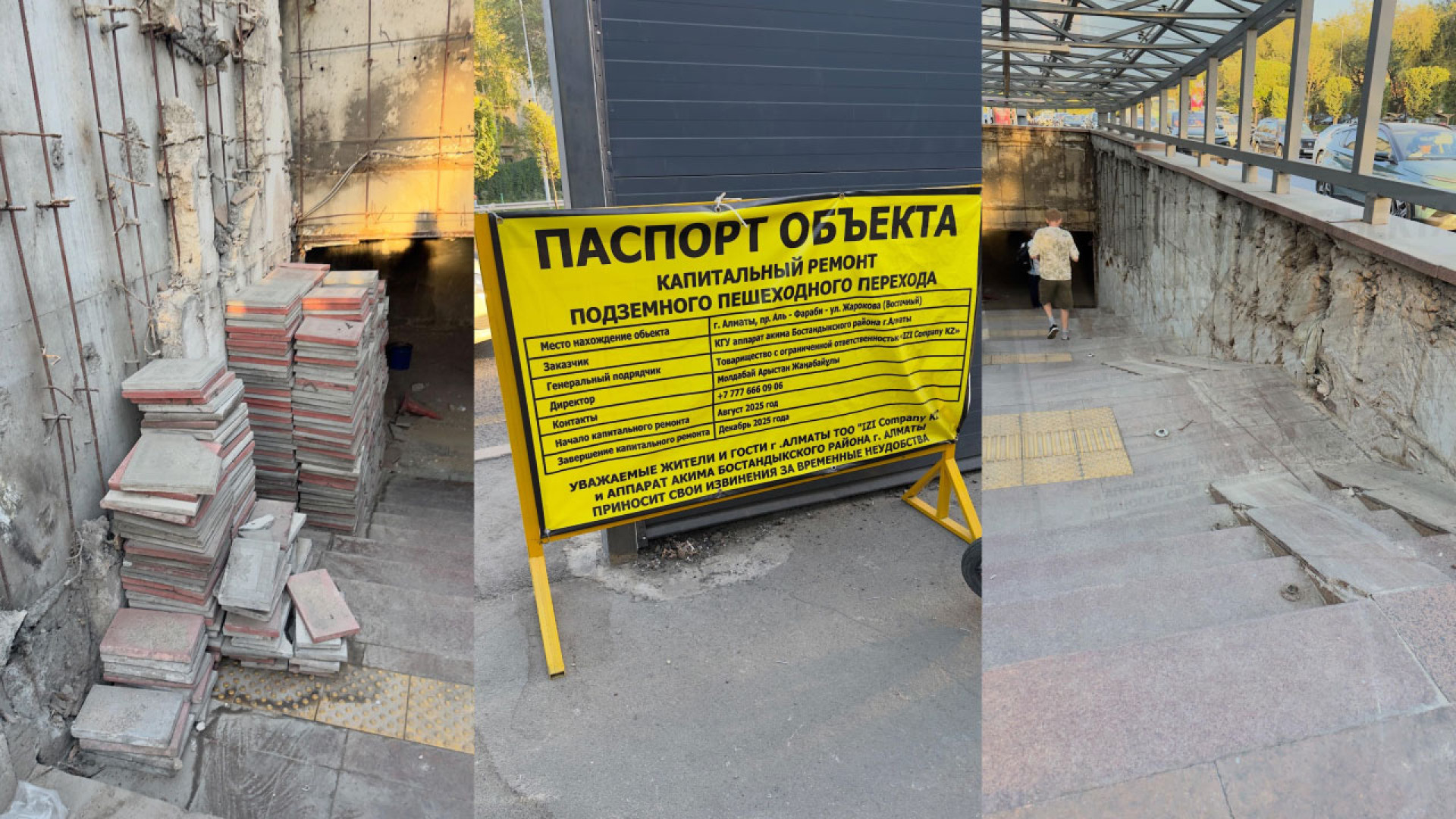 ремонт Алматы