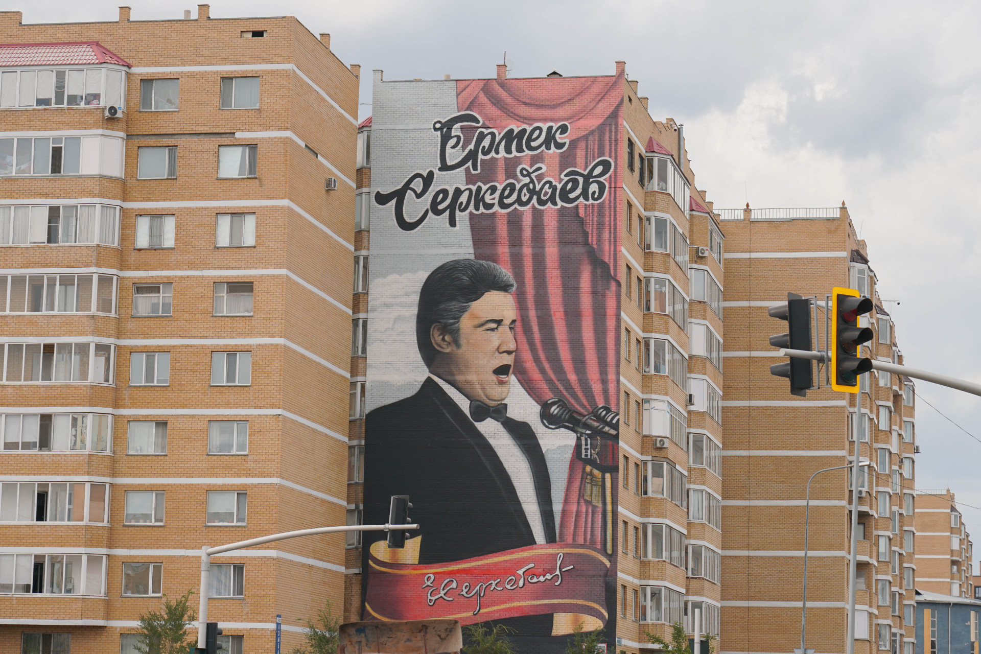 Мурал с изображением Ермека Серкебаева, Астана