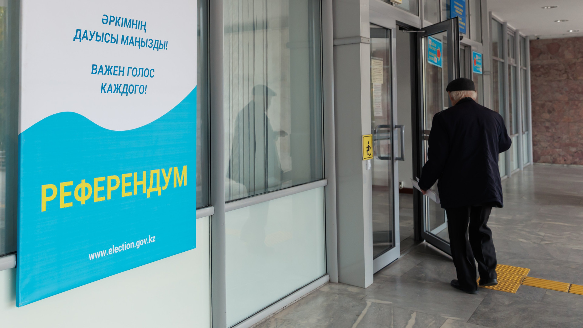 референдум по Конституции в Казахстане