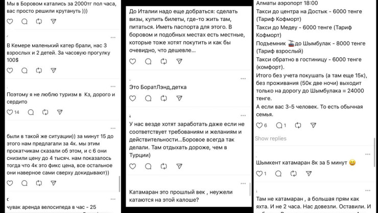 Казахстанцы возмутились высокими ценами на популярных курортах