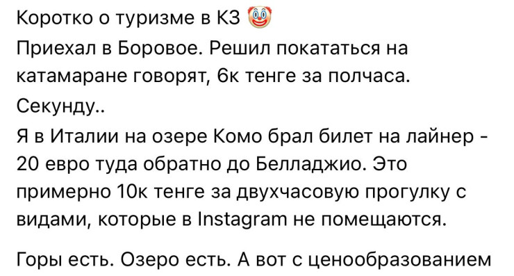 Казахстанцы возмутились высокими ценами на популярных курортах