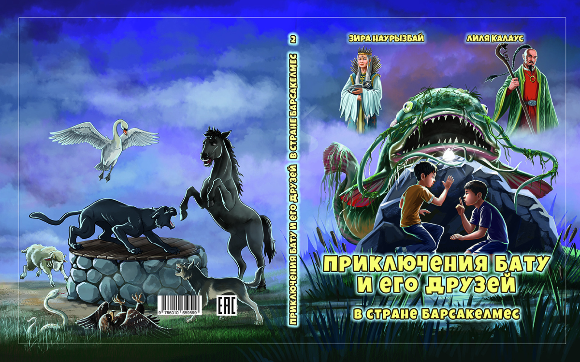 детская книга