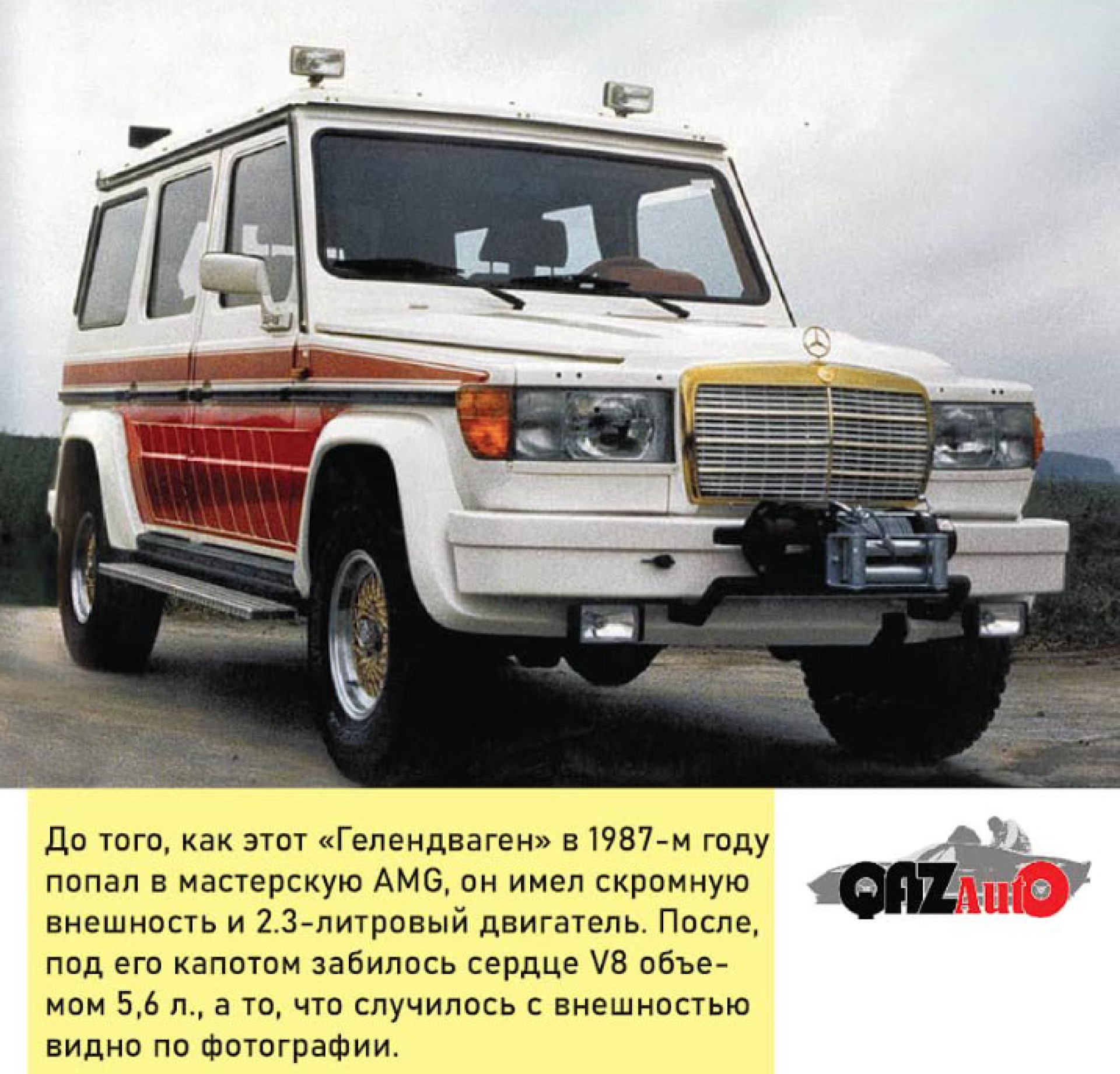 Mercedes Gelandewagen - Tengri Auto