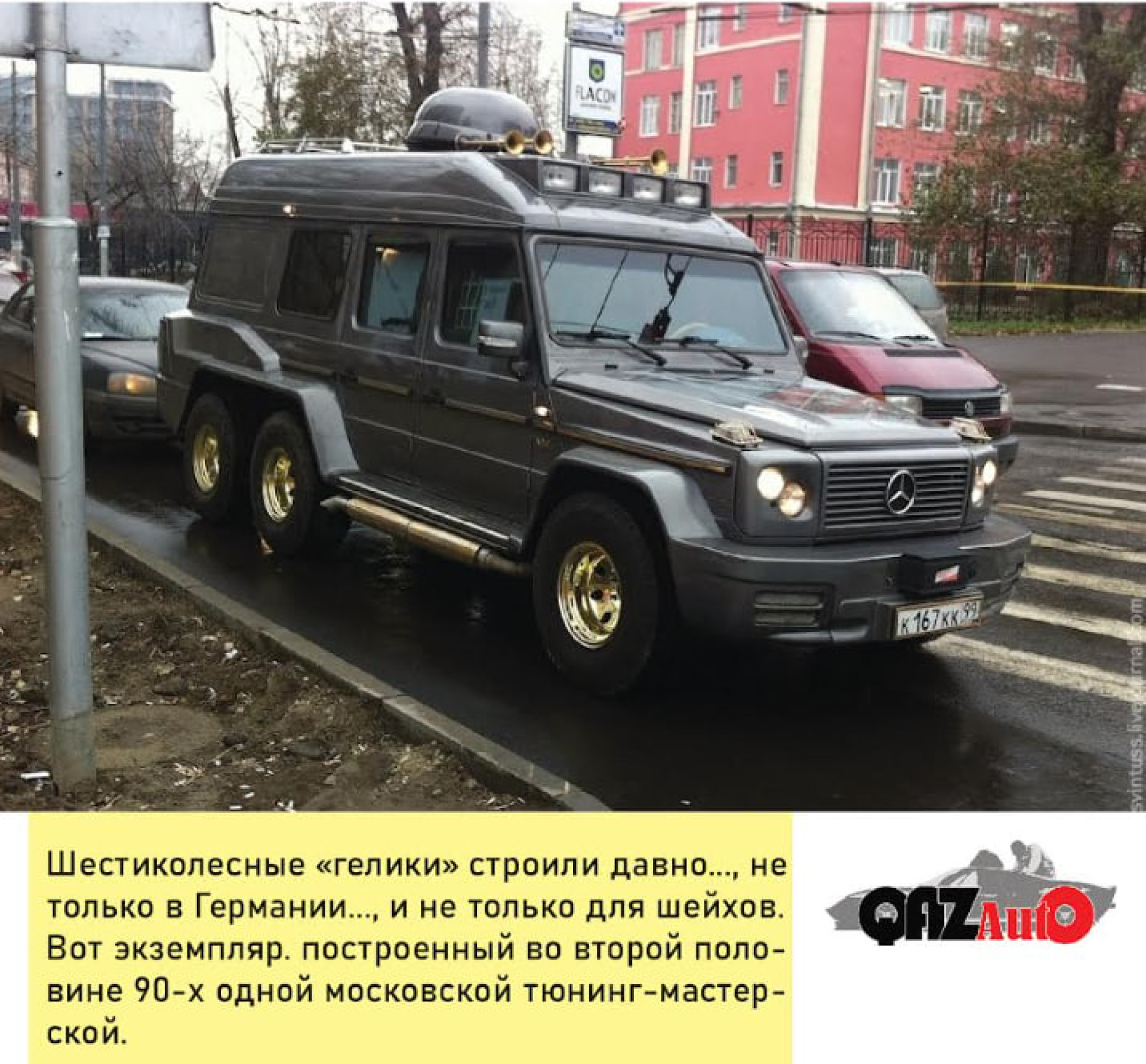 Mercedes Gelandewagen - Tengri Auto