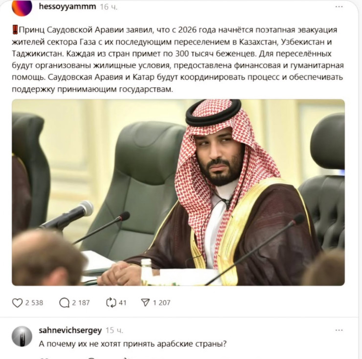 МИД Казахстана опроверг фейк о переселении жителей Газы в страну