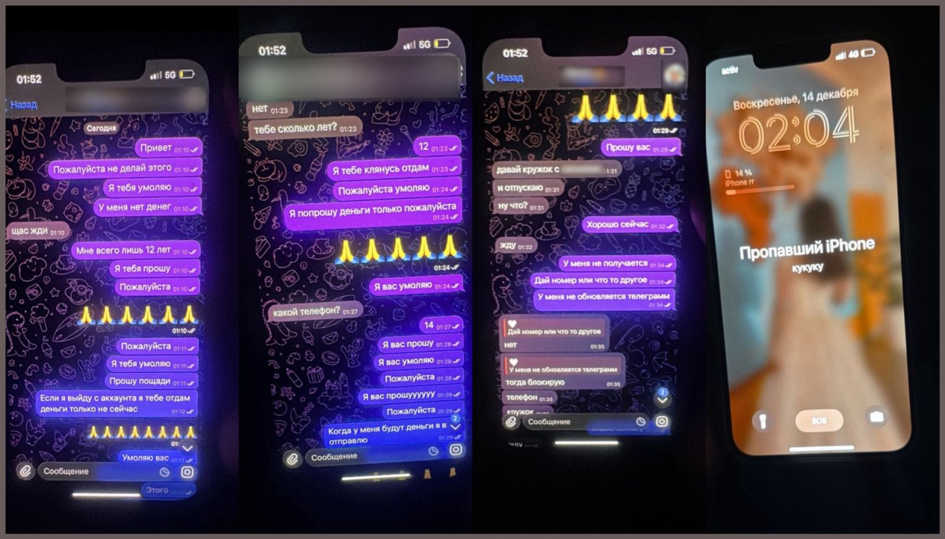 “Ақша немесе сурет жібер“: алаяқтар балаларды алдаудың жаңа тәсілін тапқан