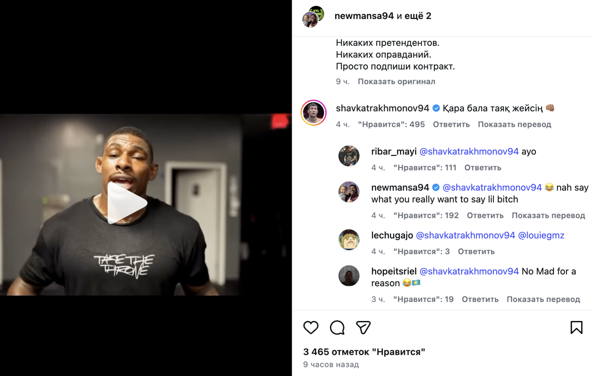 Рахмонов ответил Бакли