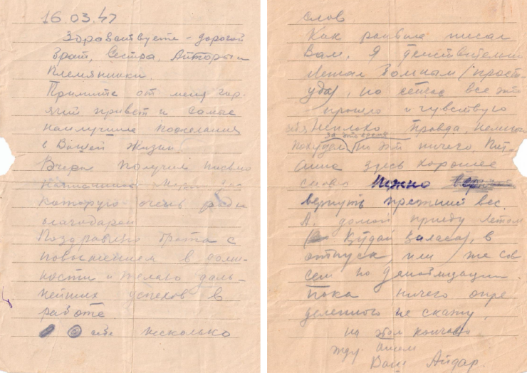 Фронтовое письмо участника ВОВ Айдарбека Ходжаназарова старшему брату. Фото предоставлено семьей Ходжаназаровых