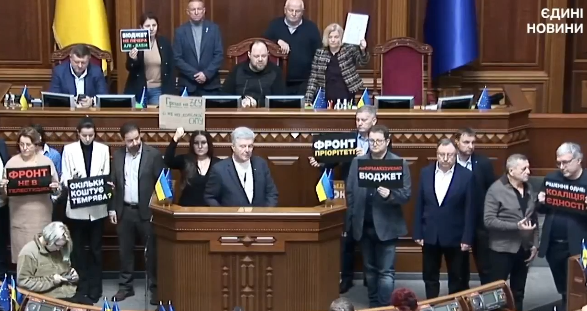Фракция "Европейская солидарность" Петра Порошенко заблокировала трибуну в Верховной Раде, 2 декабря 2025 года