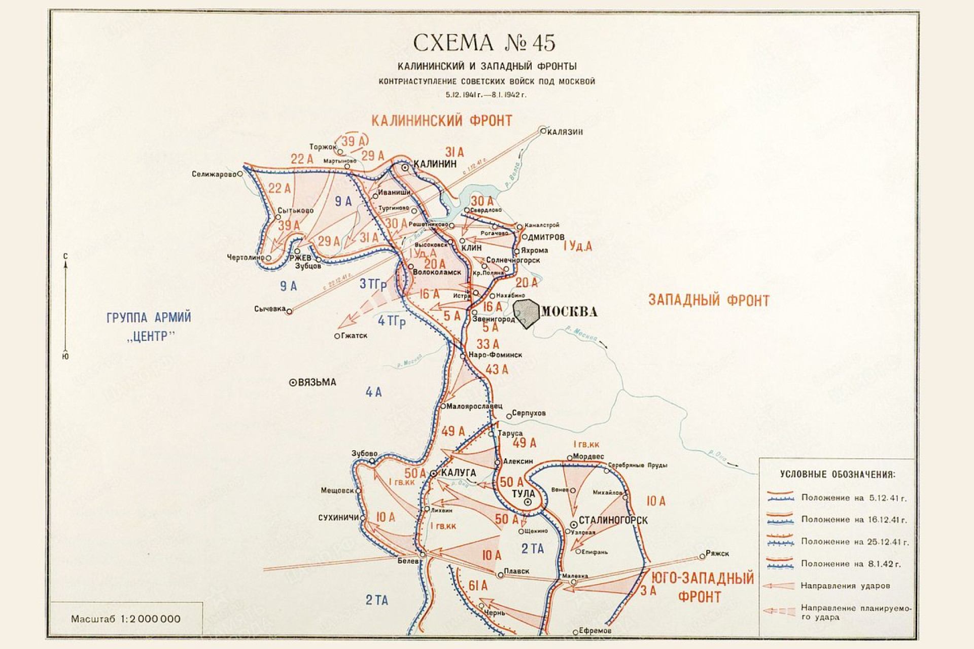 Карта контрнаступления советских войск под Москвой. Источник: Министерство обороны Российской Федерации