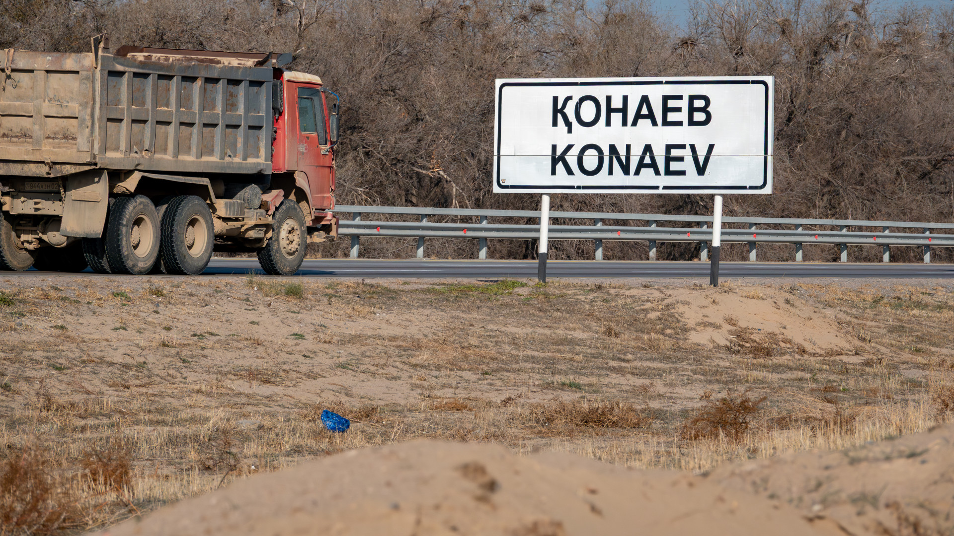 Въезд в город Конаев - табличка на дороге из Алматы