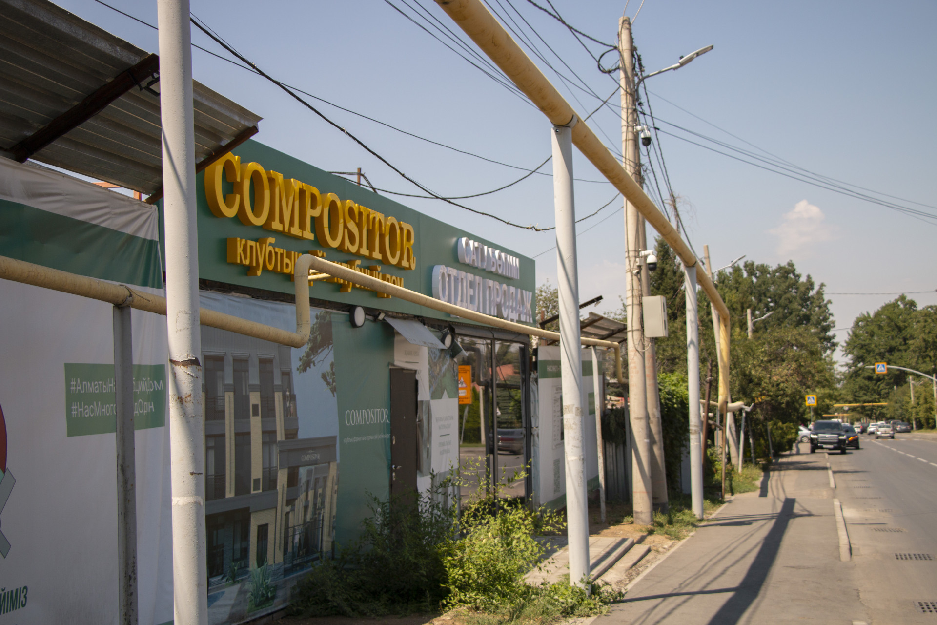Объект клубный дом "Compositor". Фото: ©️ Tengrinews.kz / Никита Данилин