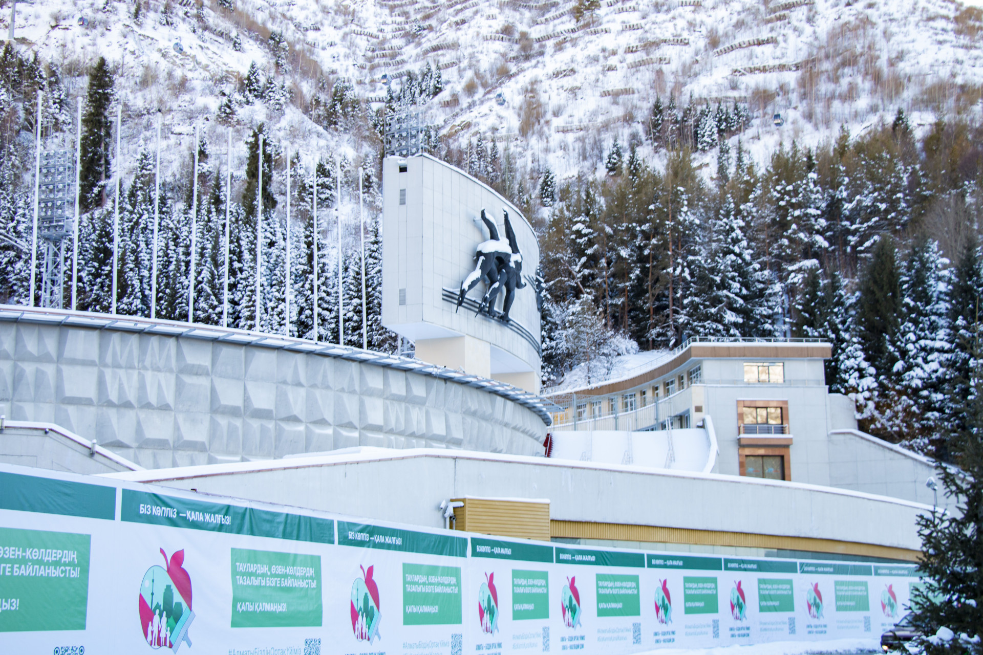 Строительный забор установлен по всему периметру комплекса "Медеу", декабрь 2025 года