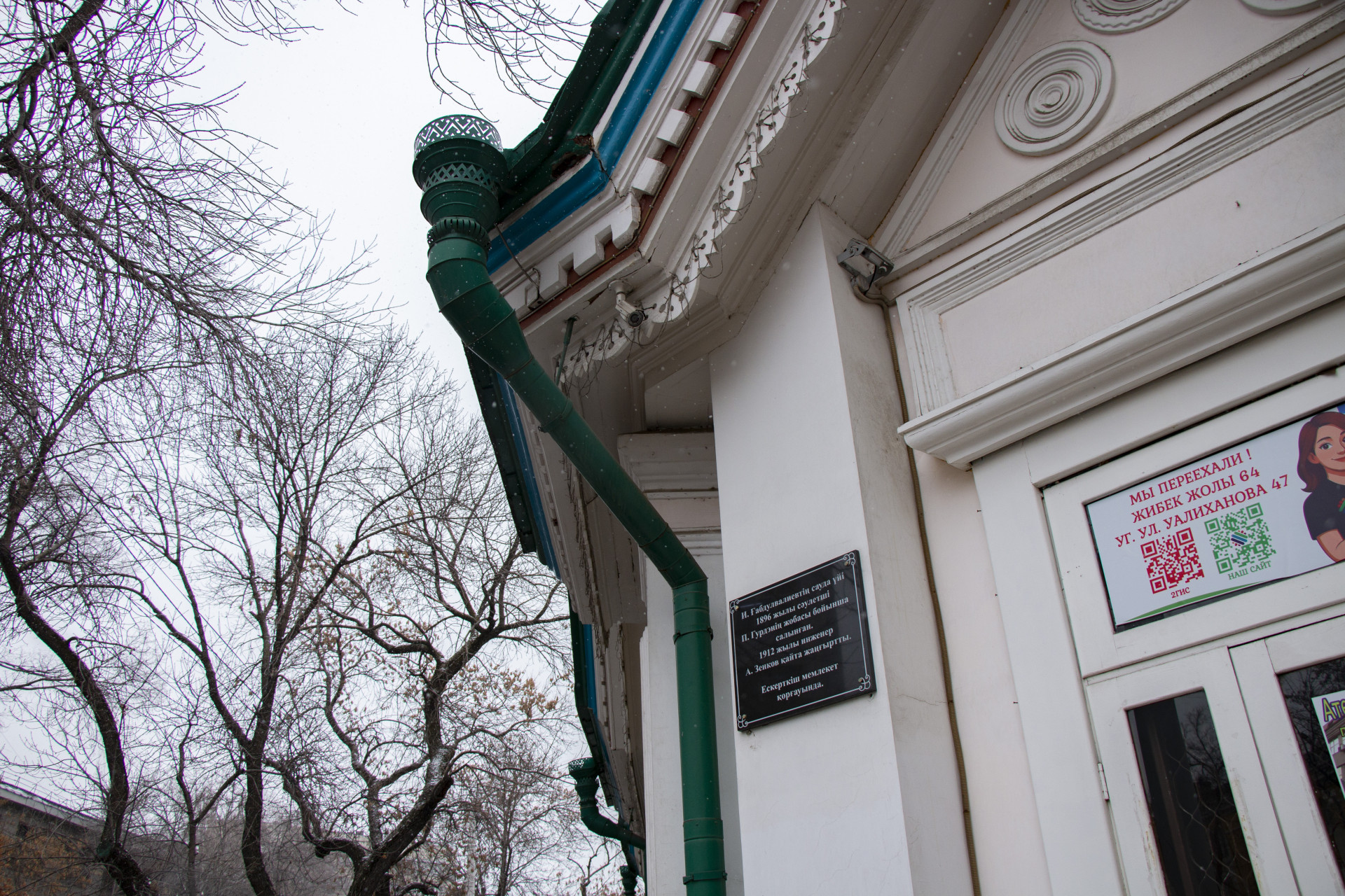 Дом тканей "Кызыл Тан", карнизы крупно. Съёмка от 26 февраля 2026 года.