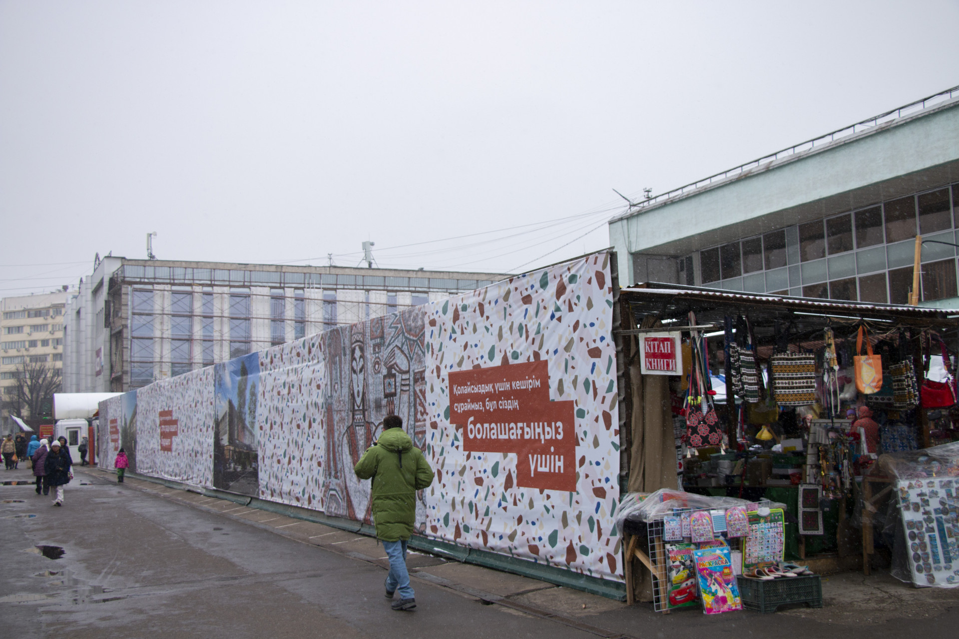 Торговые палатки у Зелёного базара. Съёмка от 26 февраля 2026 года