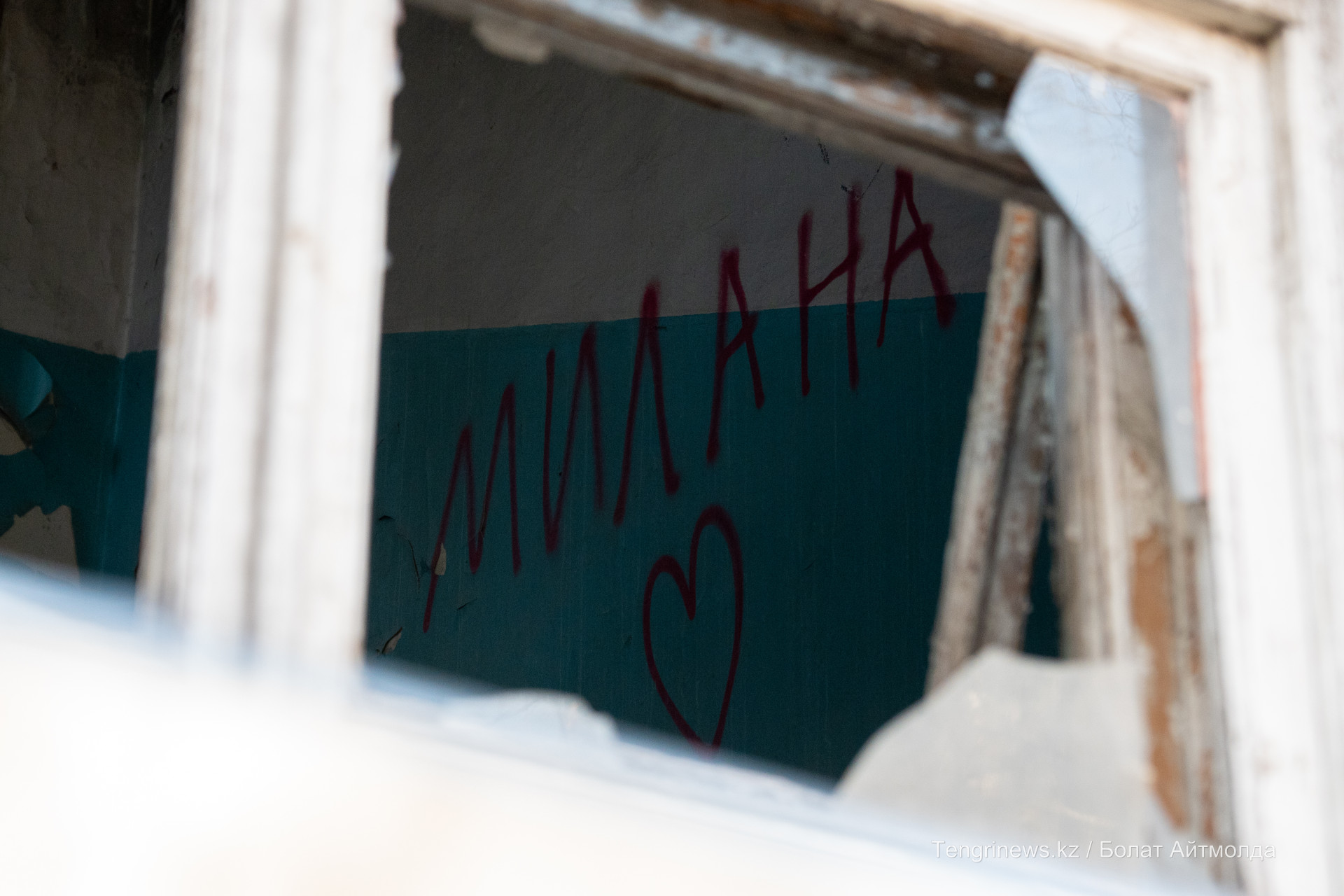 Надпись "Милана" внутри больницы Турксиба 