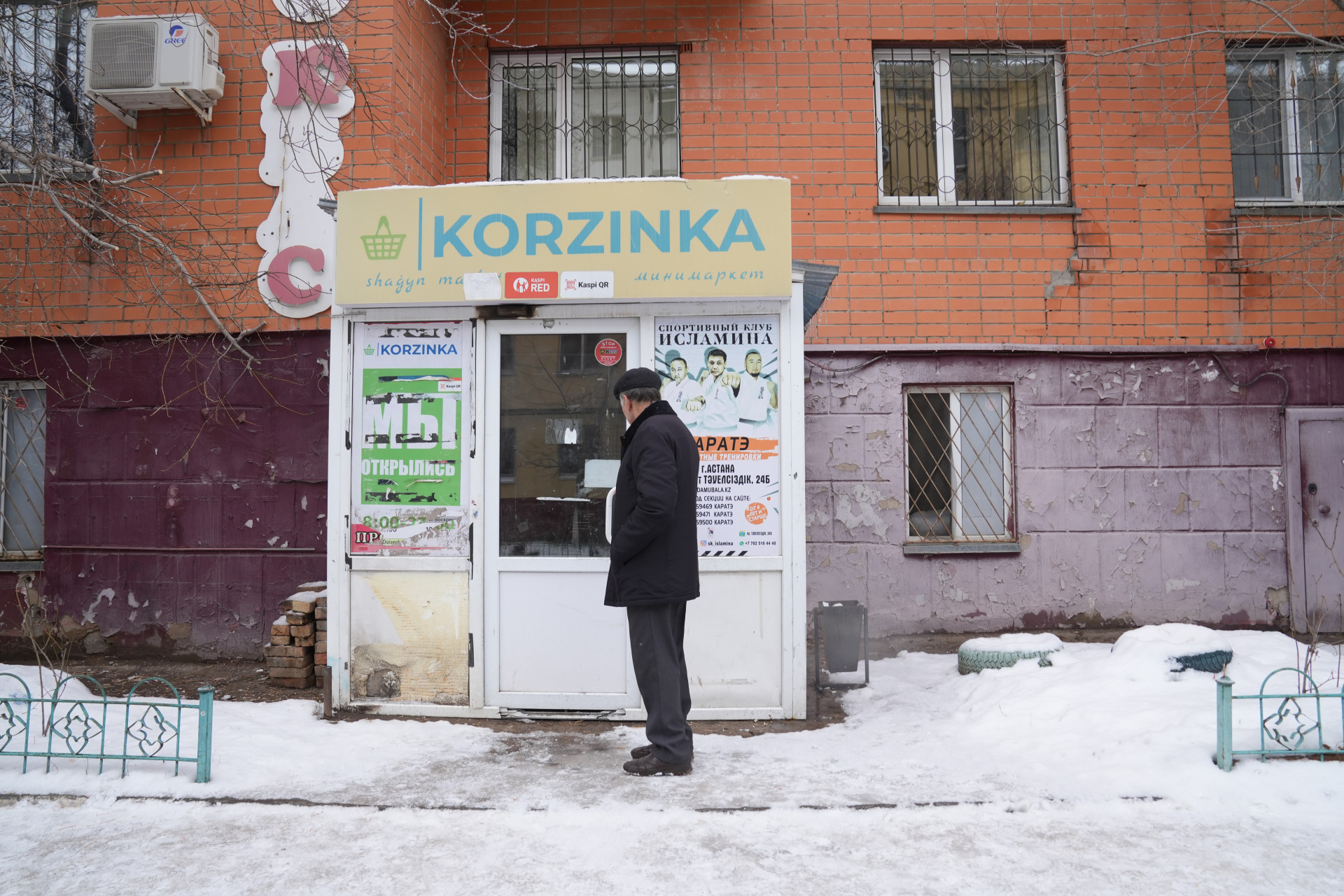 магазин у дома