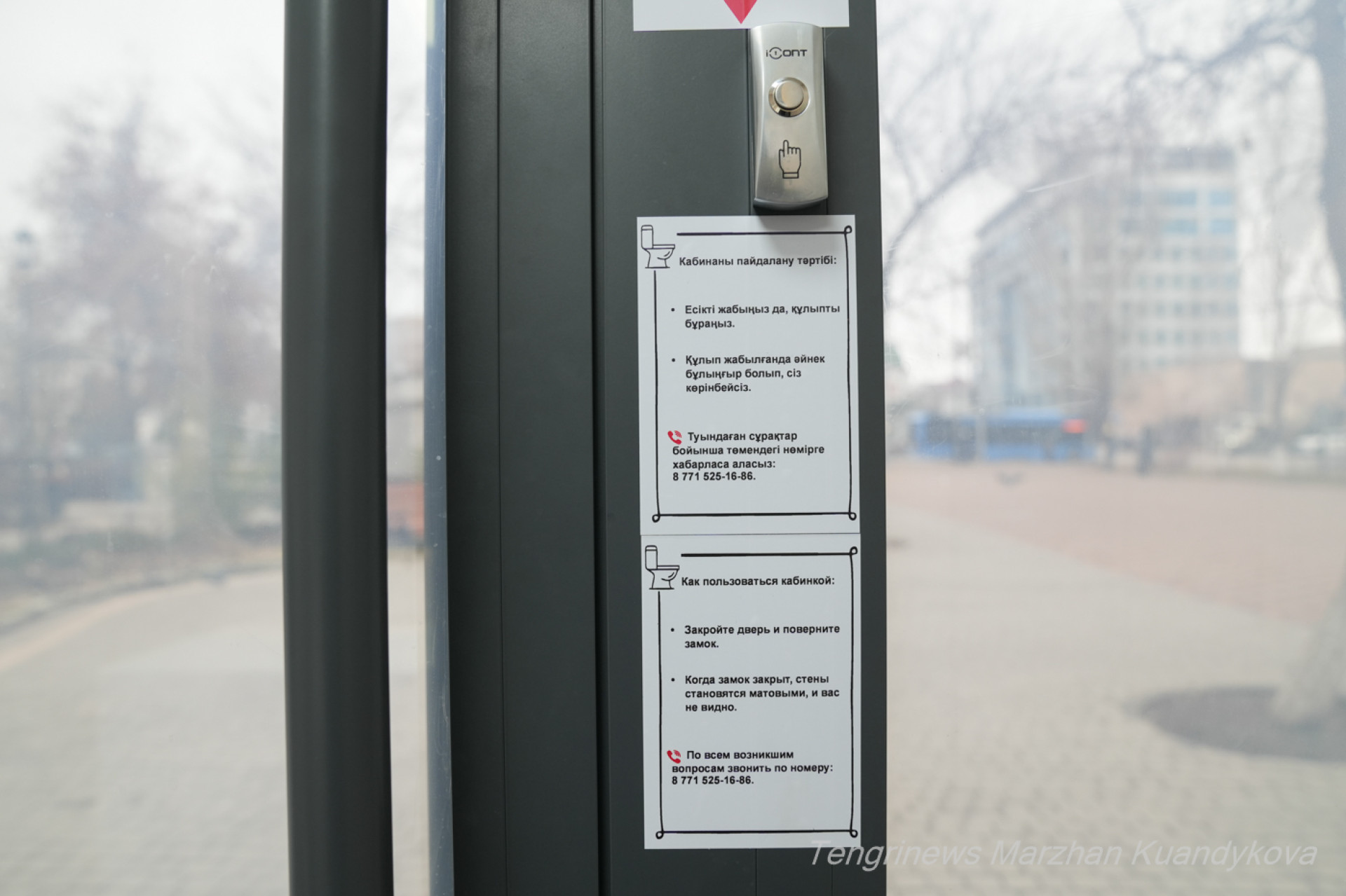 инструкция