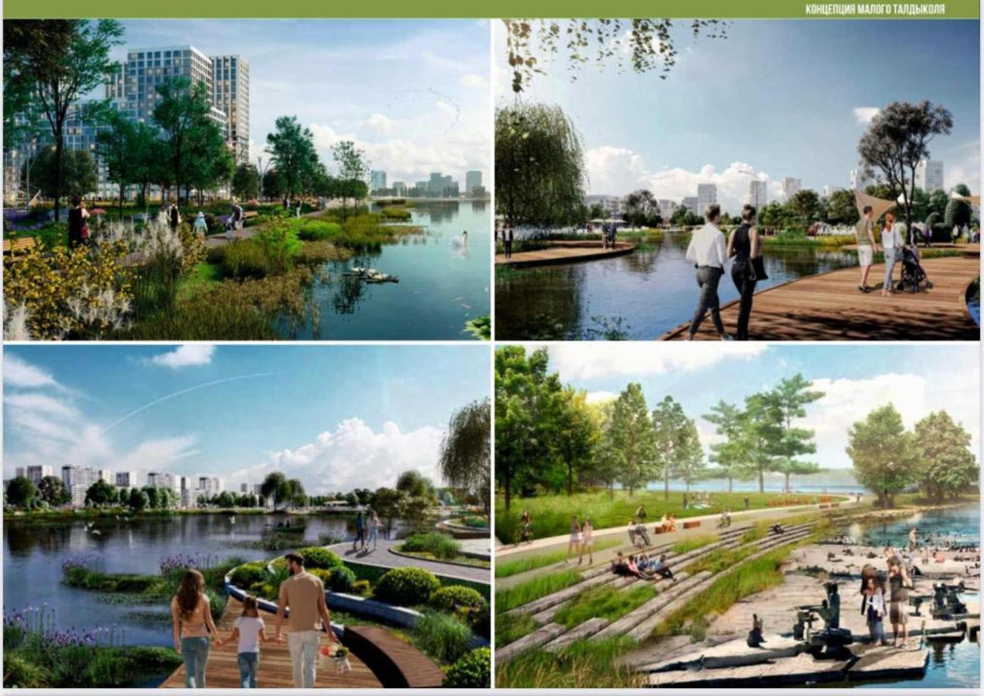 Проект эко-парка в Астане