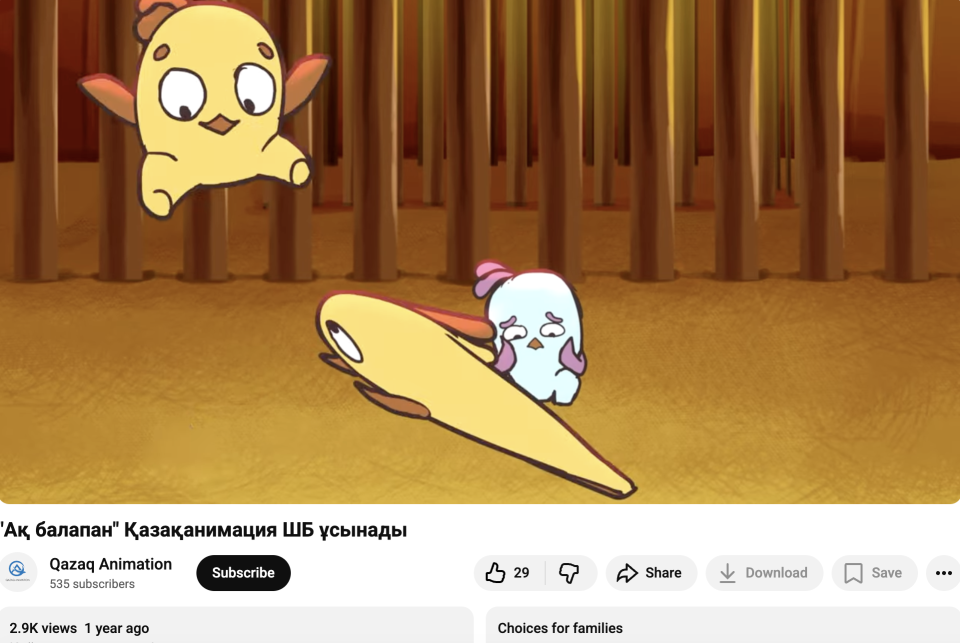 Мультфильм "Ақ балапан"