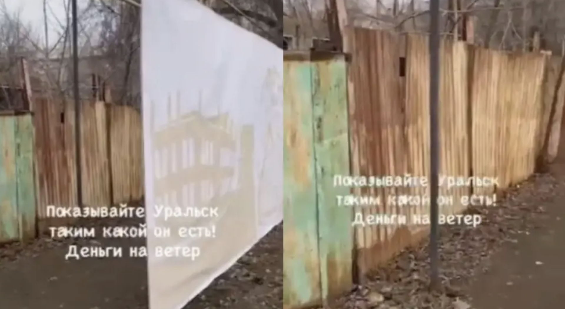 Баннеры в Уральске