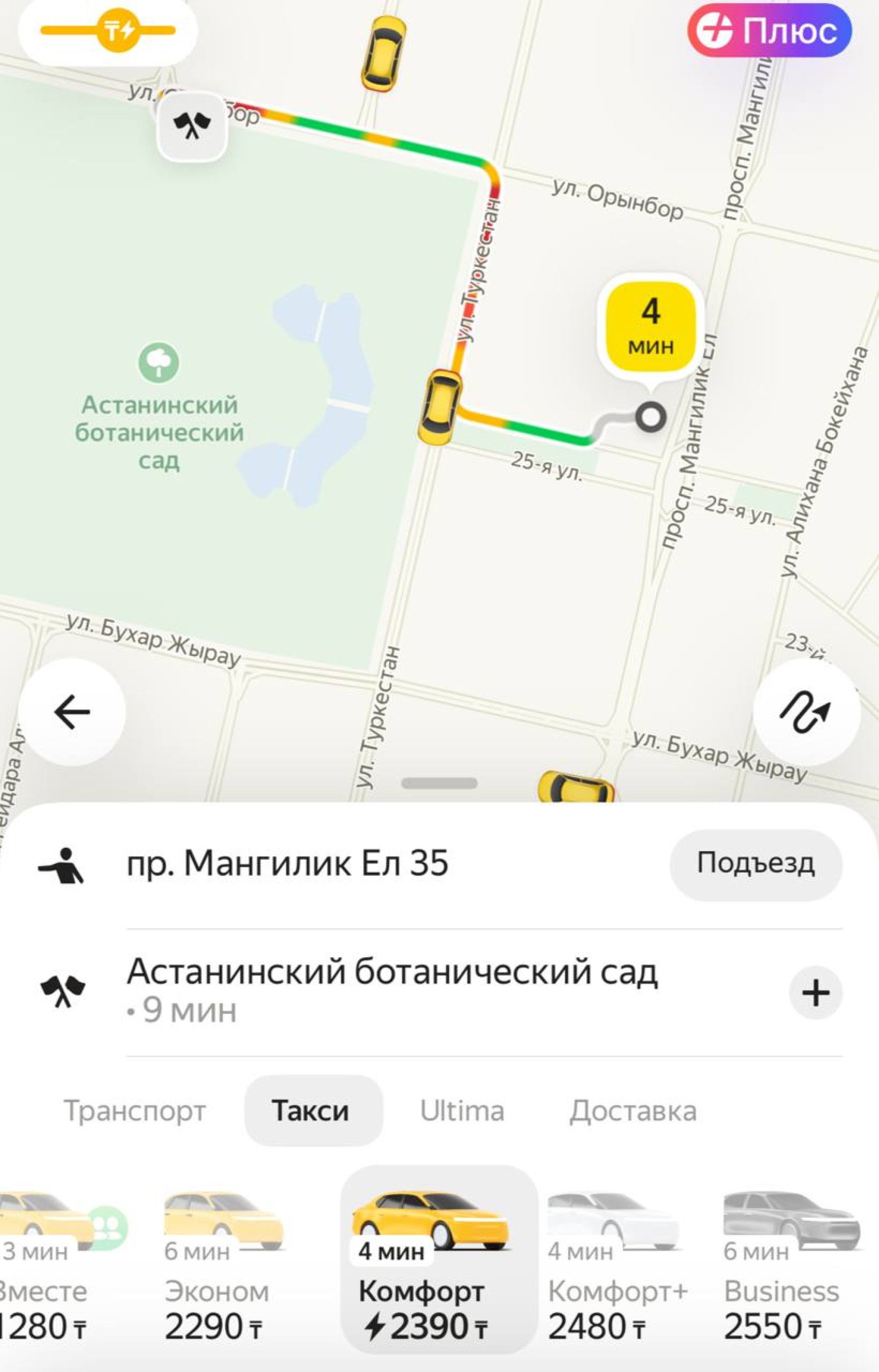 Цены на такси